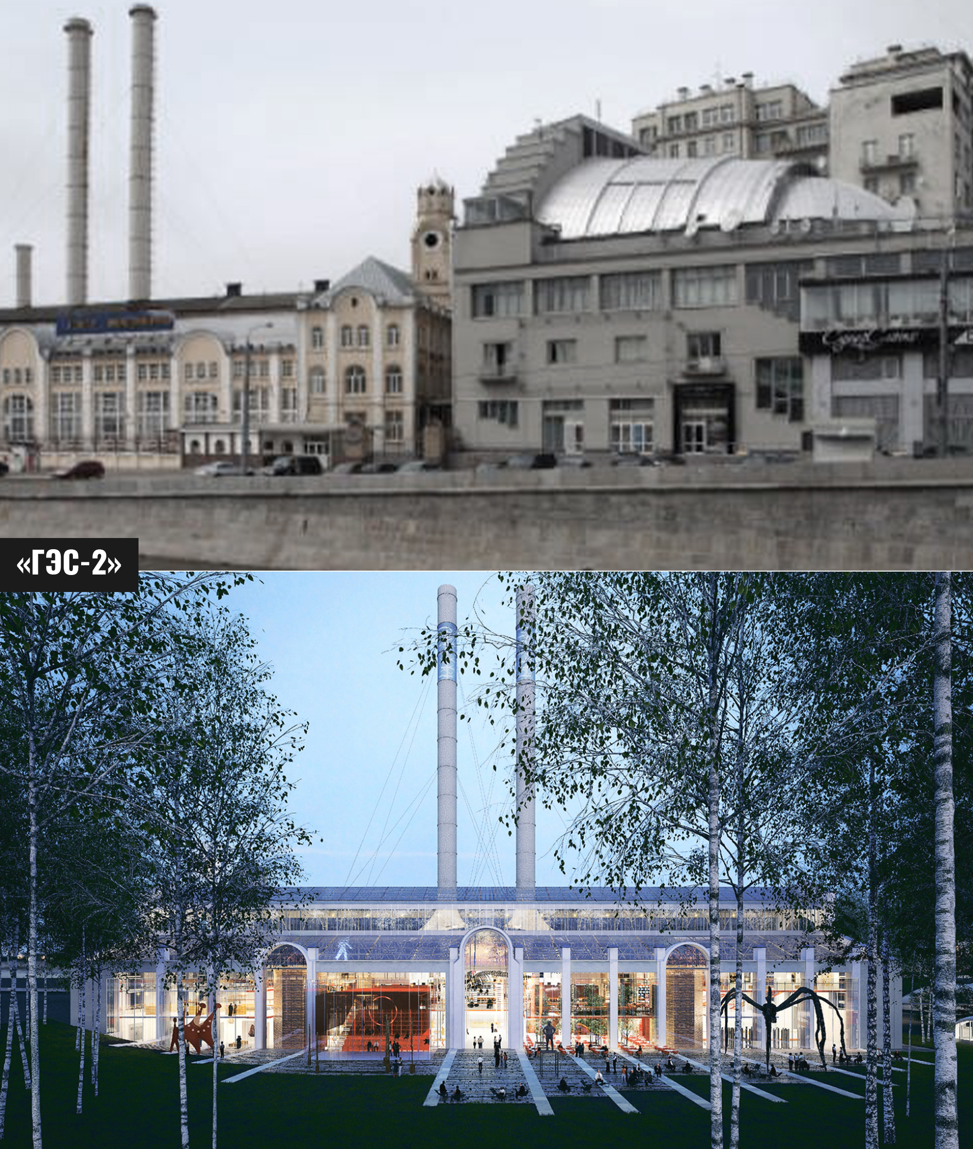 Арт пространство ГЭС 2 Москва